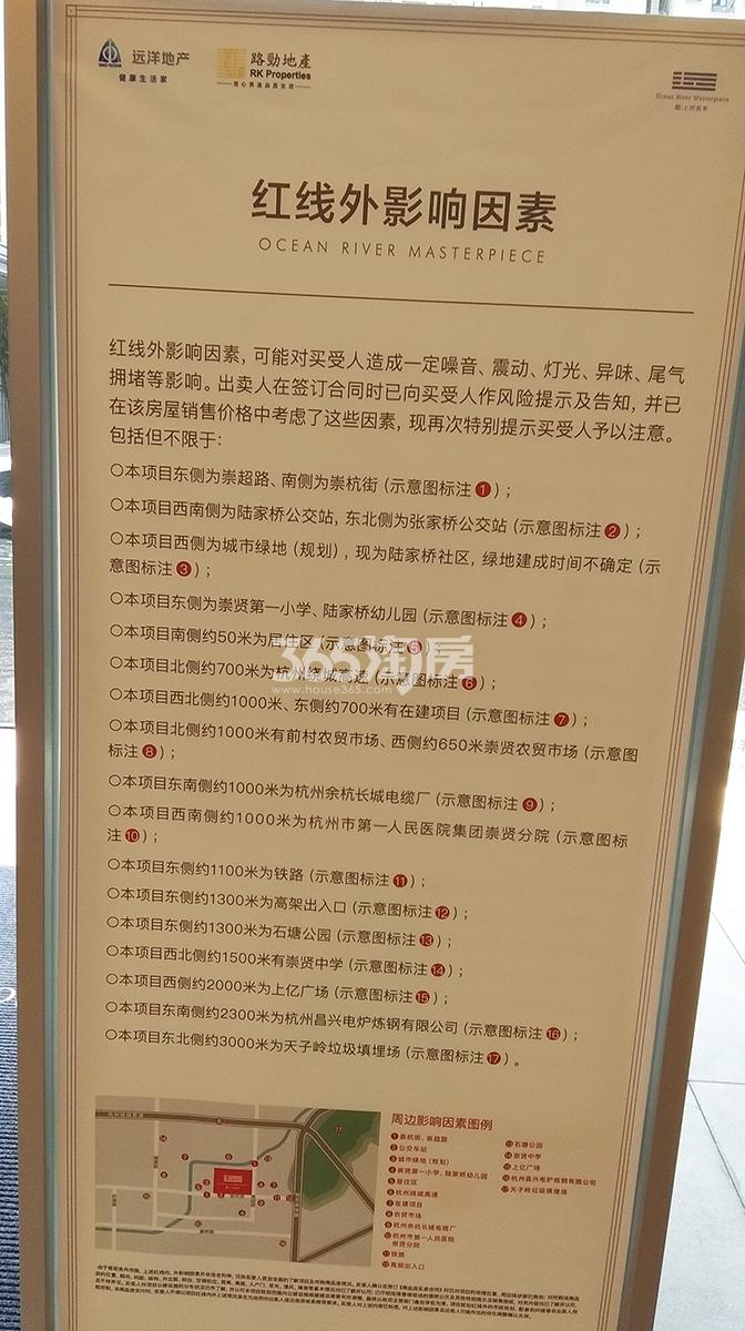 远洋路劲上河宸章红线外影响因素