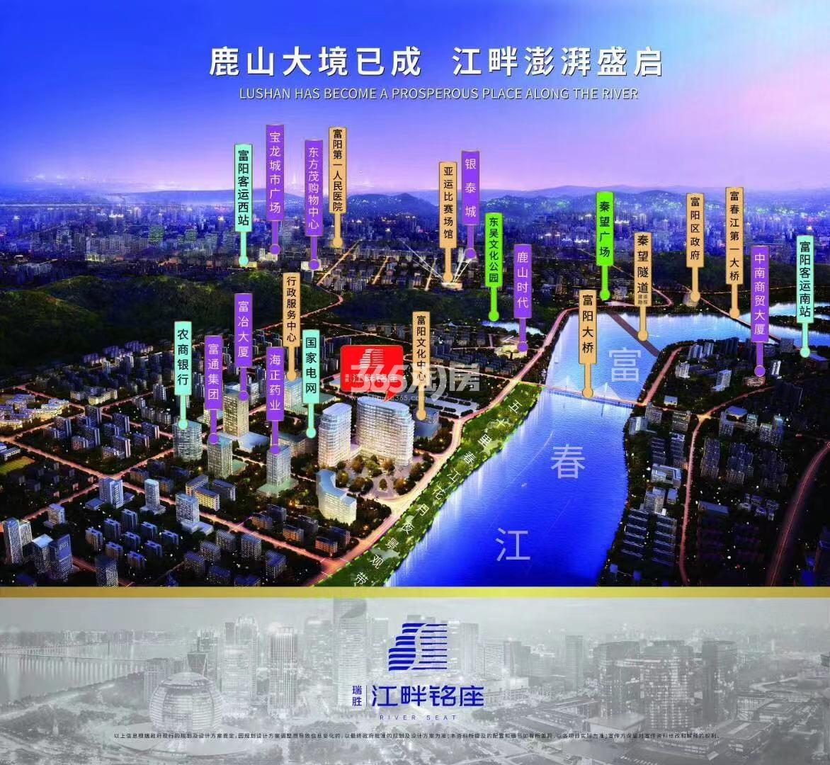 瑞胜江畔铭座鸟瞰图