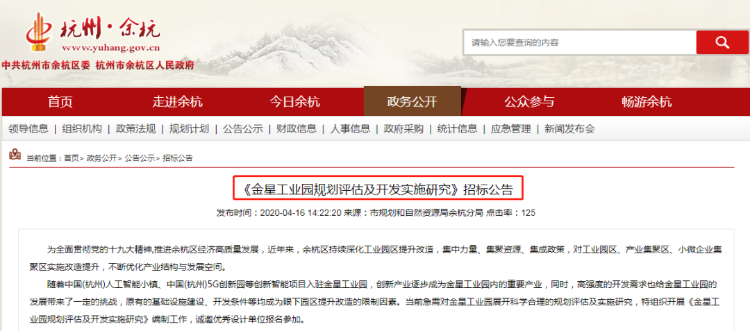 16平方公里！含人工智能小镇、万达广场这里有新规划