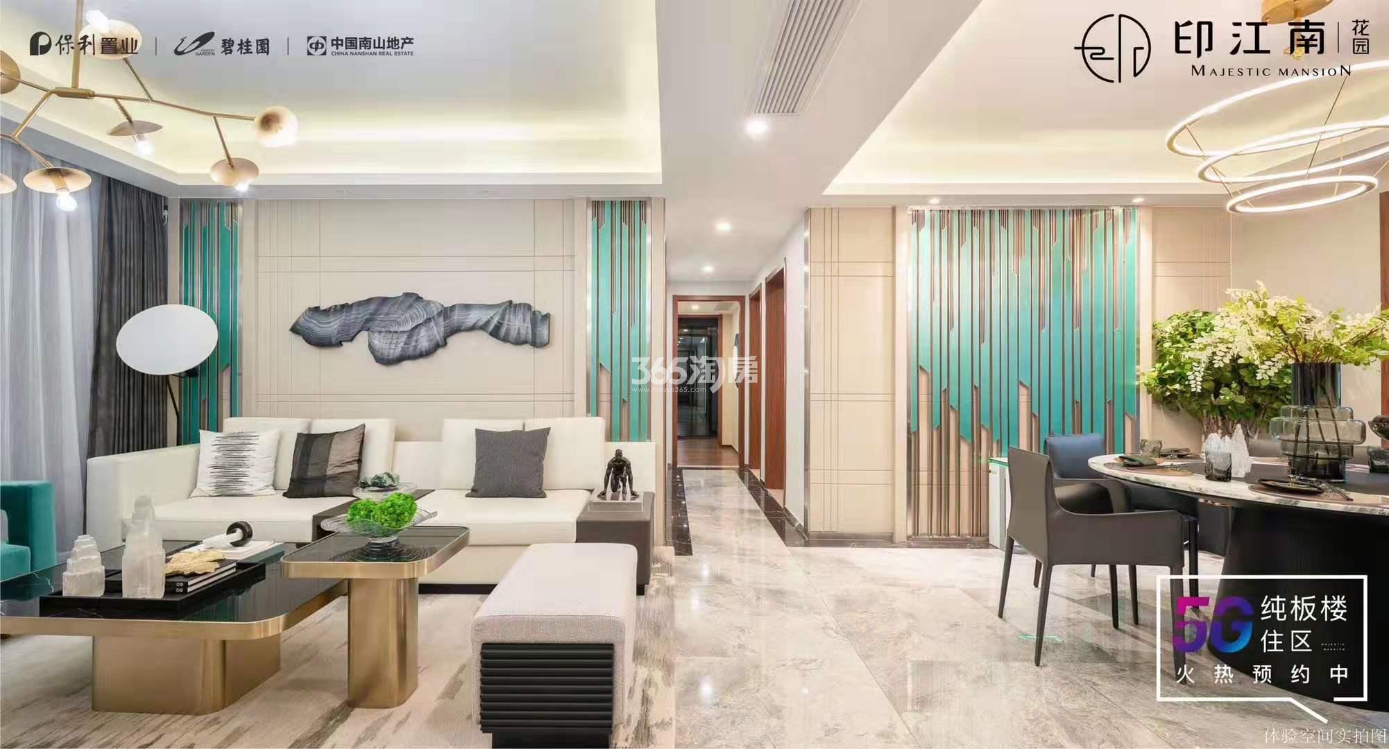 印江南花园140㎡样板间-客厅