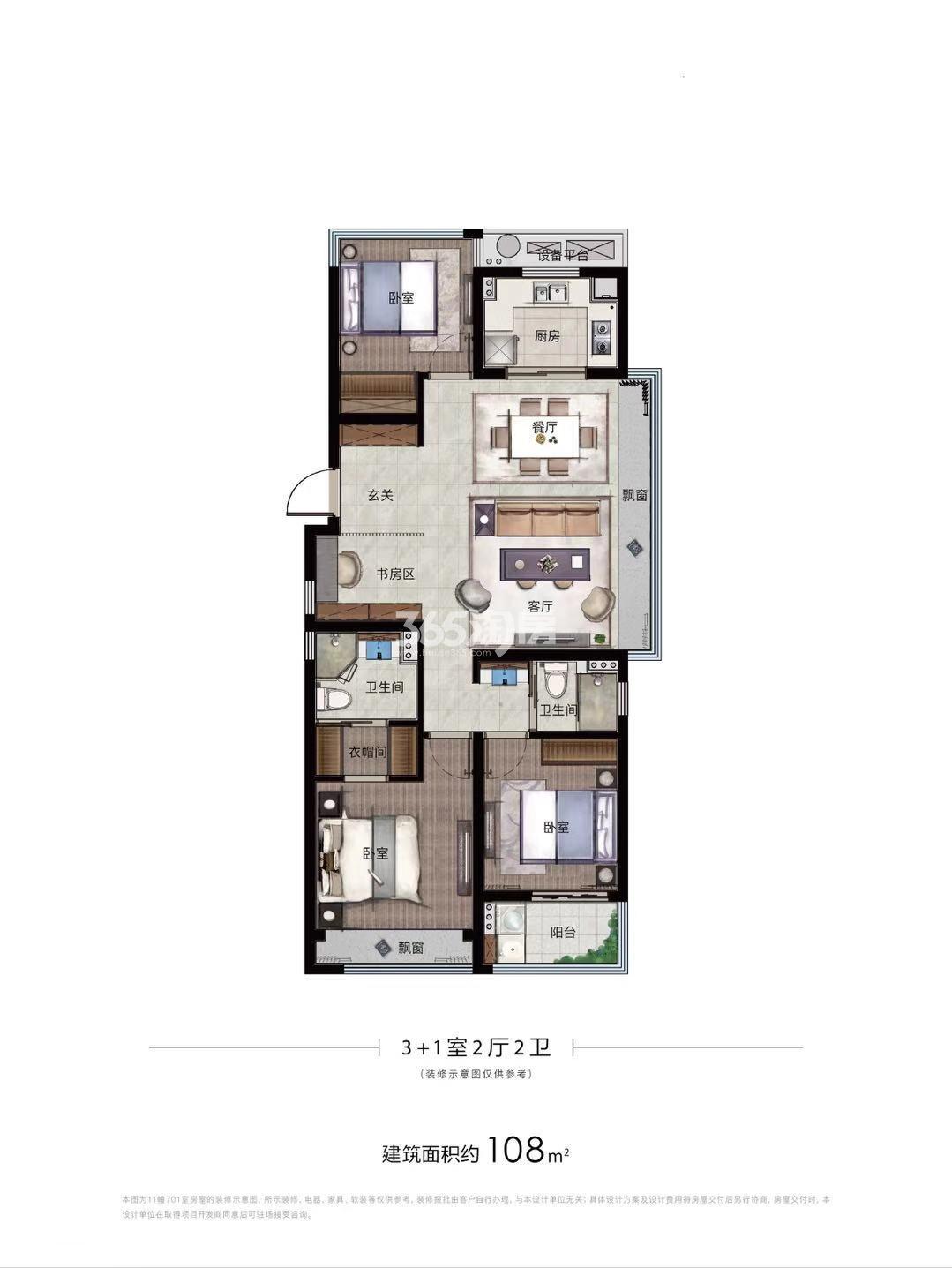 融信旭辉湘湖悦章108方四房户型（11、15#）