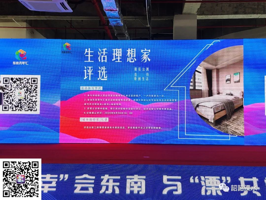 幸庄人才公寓正式开业！2大户型样板间、申请条