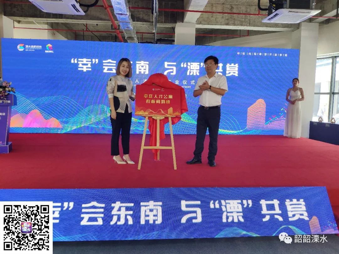 幸庄人才公寓正式开业！2大户型样板间、申请条