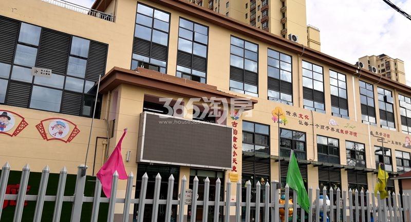 阳光城·檀苑周边配套-项目东幼儿园