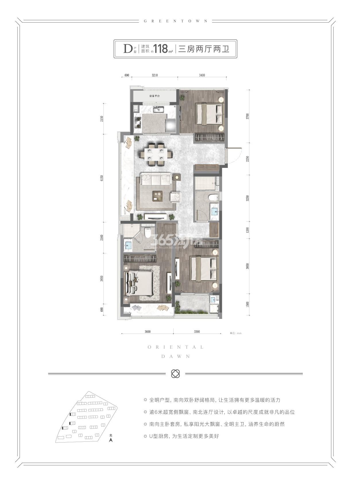 春来晓园D户型118方