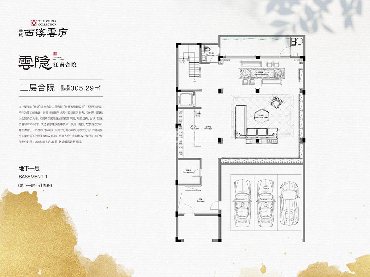 望隐云庐17号楼3单元户型图_杭州绿城西溪雲庐_杭州365淘房