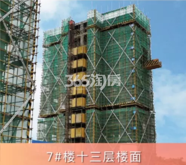 2019年7月秋实宸悦7号楼实景