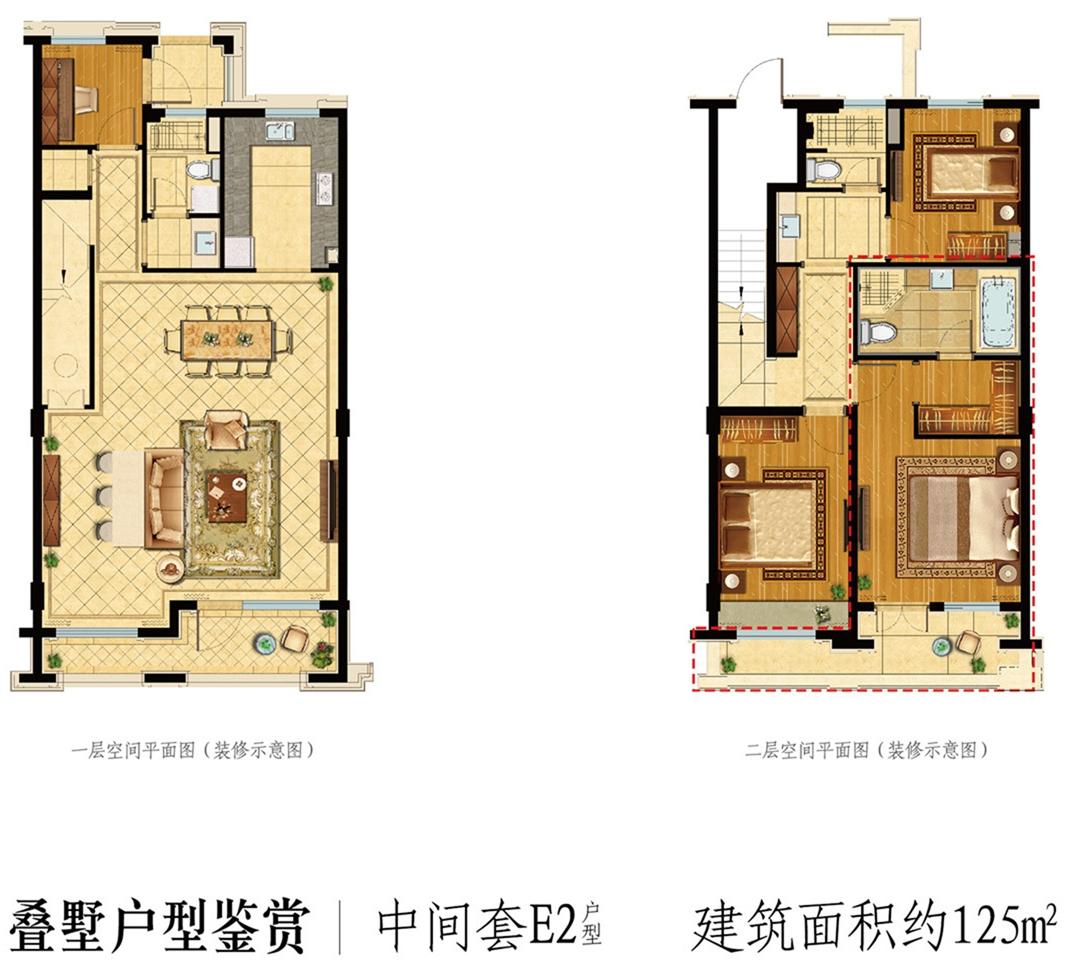 雍景山城叠排中间套E2户型 约125㎡