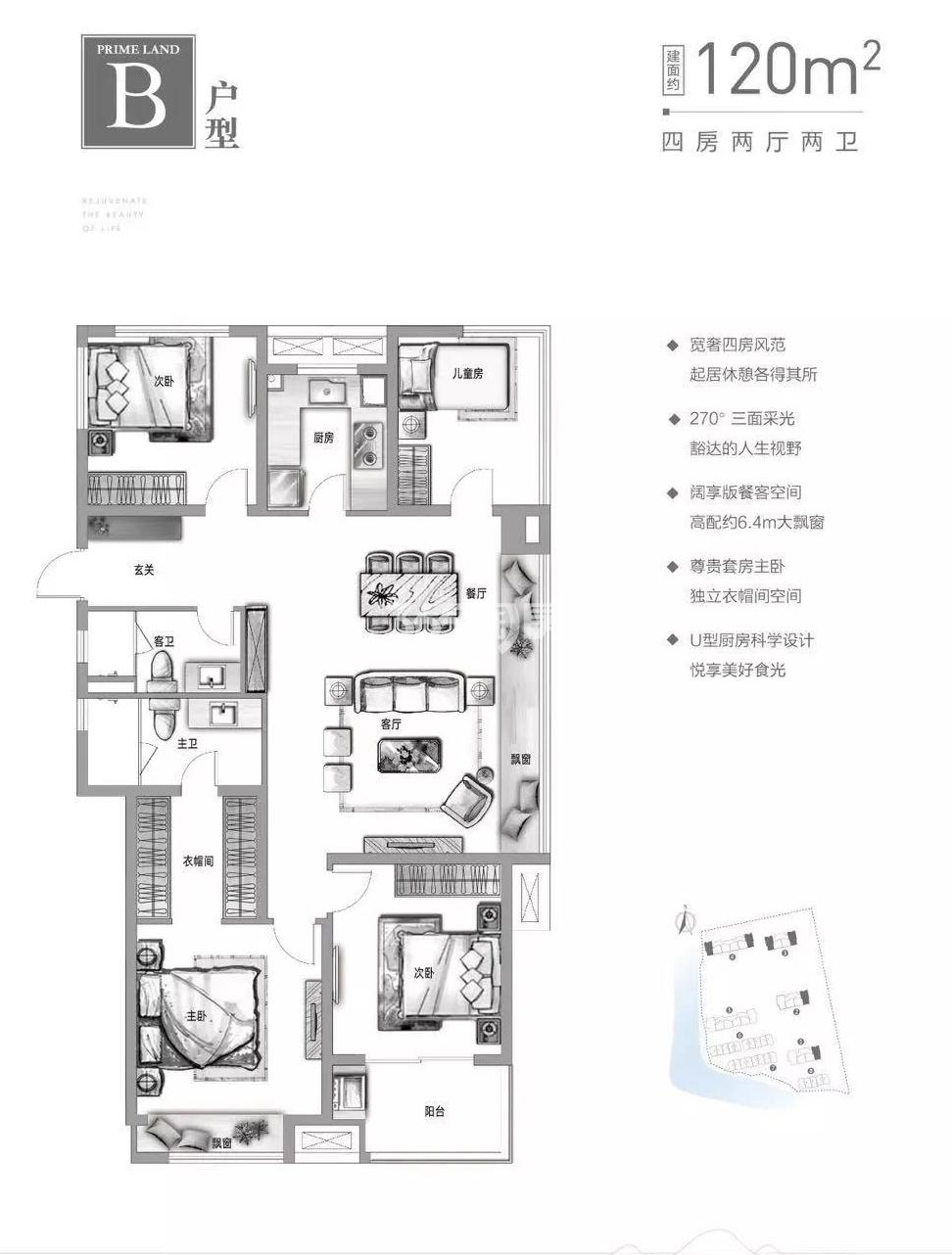 东原旭辉璞阅高层B户型120方 边套（1-4#） 