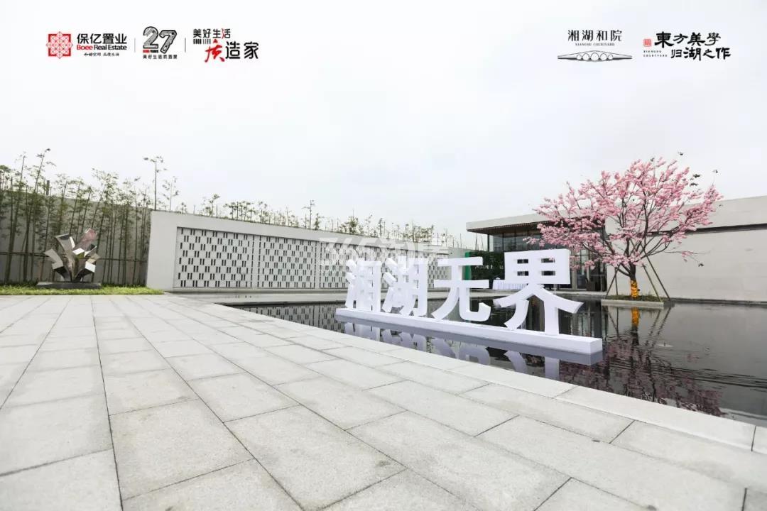 湖风雅园售楼处实景图