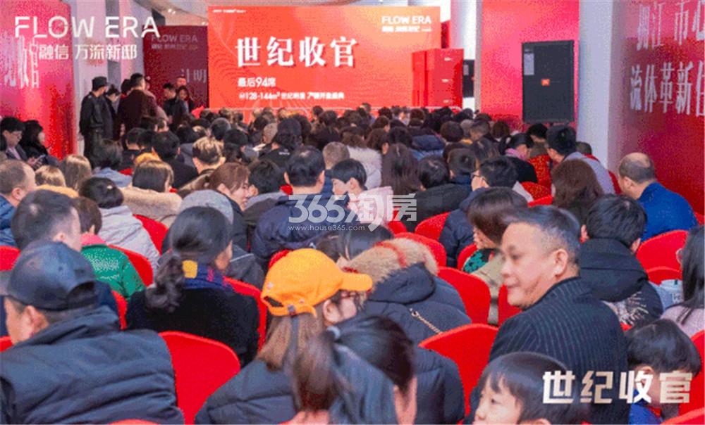 融信杭州世纪12月21日开盘现场