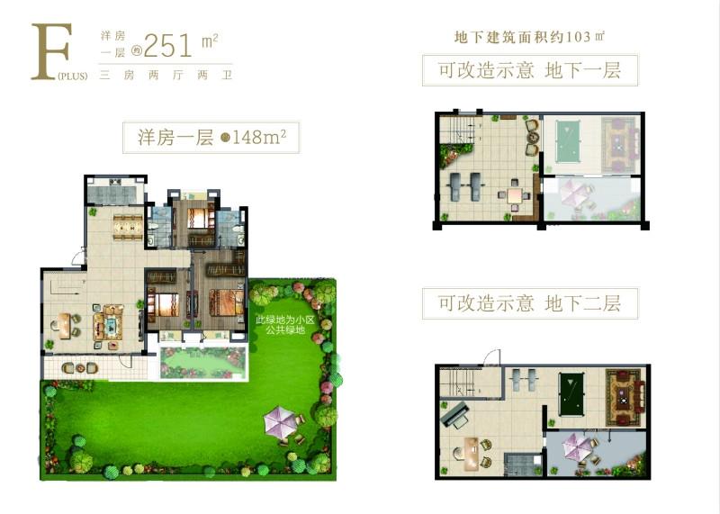 缤纷桃李花园251㎡户型图