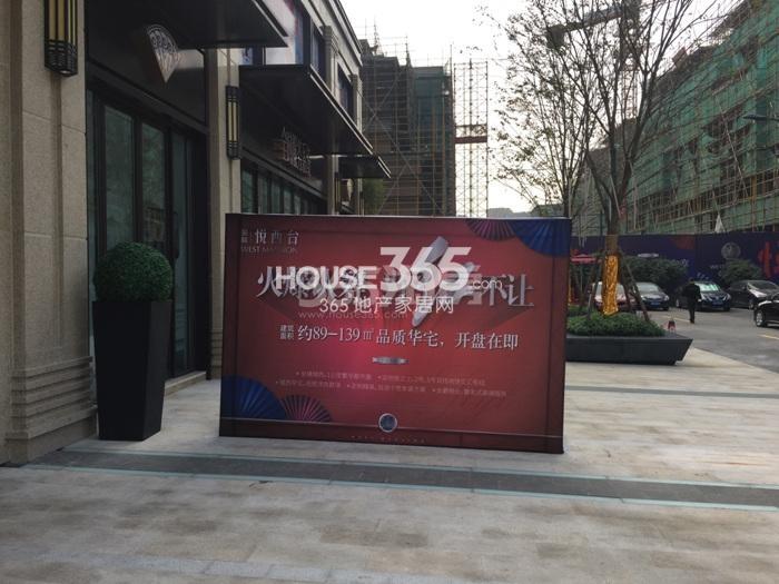2015年10月景瑞悦西台项目实景--售楼处