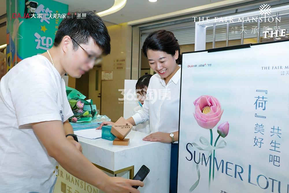 天承美筑展厅开放活动