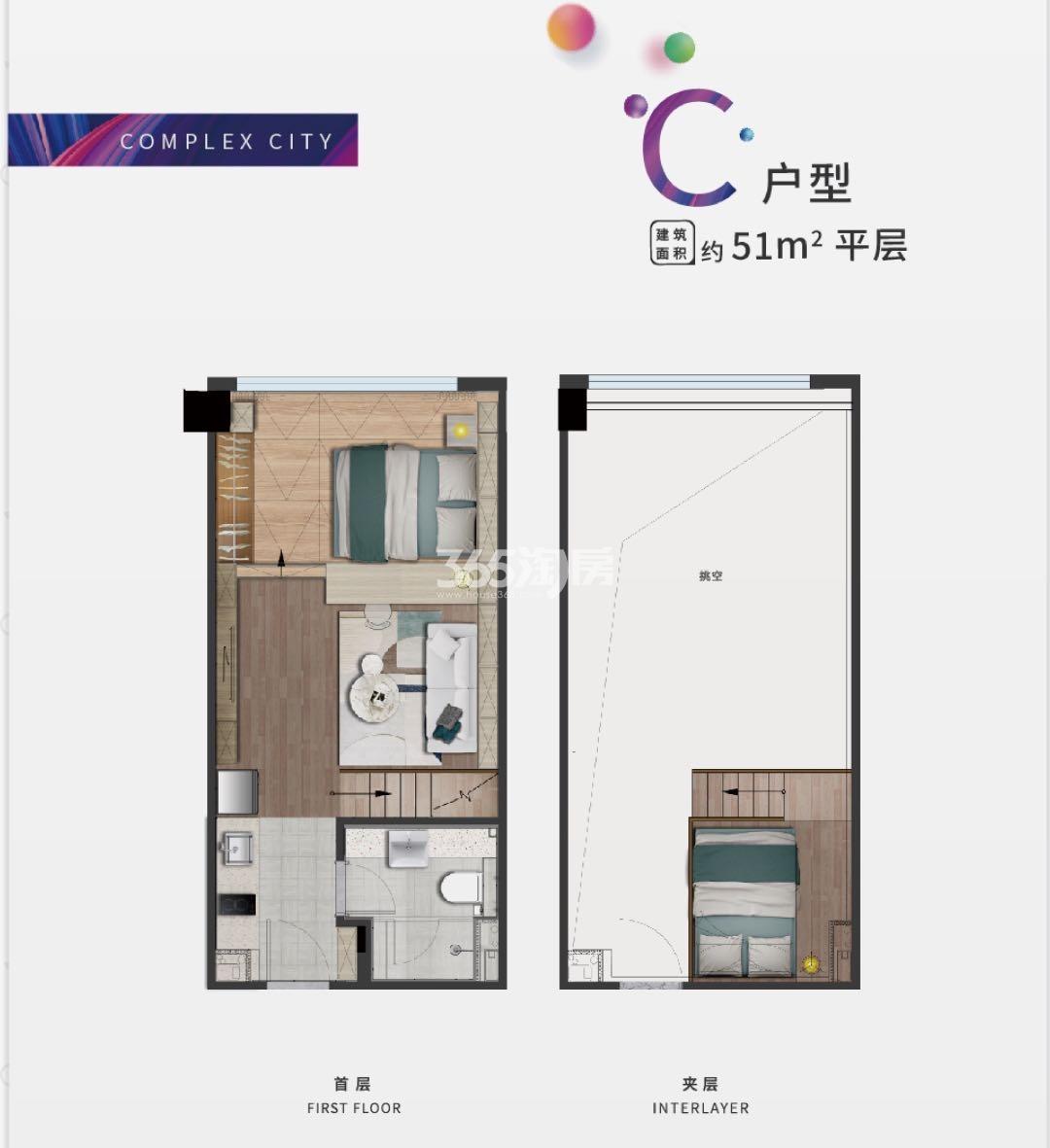 中融蓝城Co.C理想城C户型平层（约51㎡）