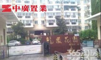 龙江龙凤花园 绝世稀缺二房 汉江路小学 看房随时 总 ...