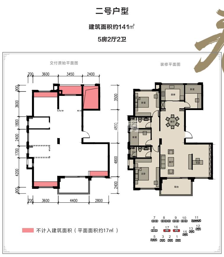 春天学府户型图