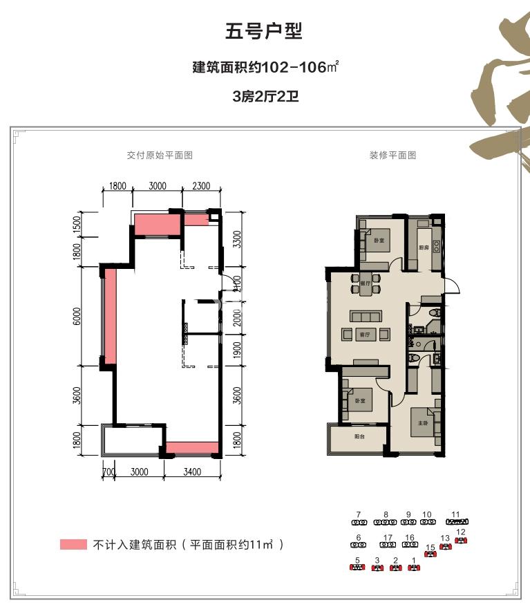 春天学府约102-106㎡户型图（1-3、5、12、13、15#边套）