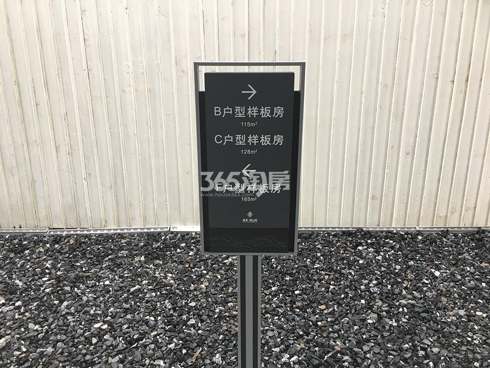 越秀湖山悦样板房通道（2018.8）