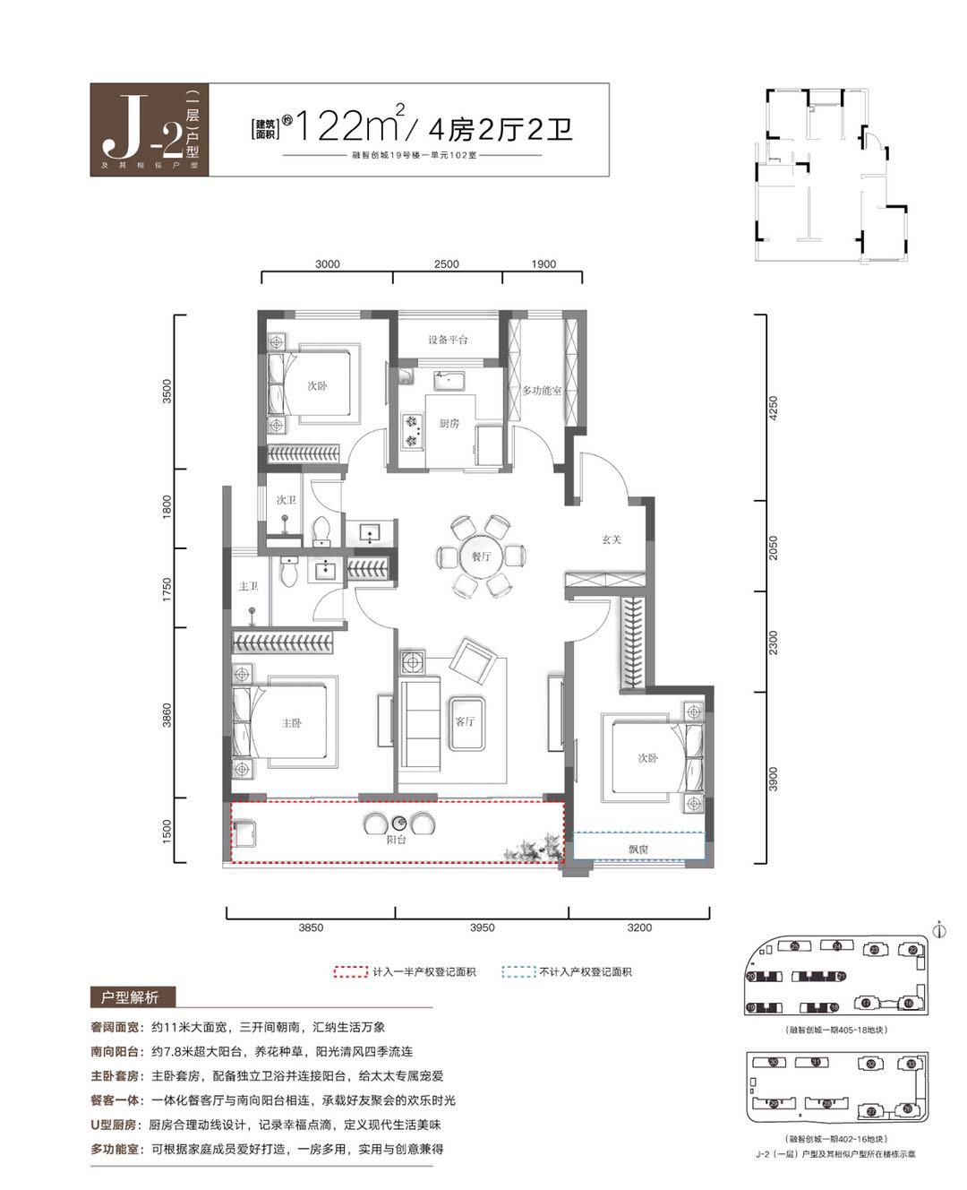 融智创城J-2户型122方18-21#中间套