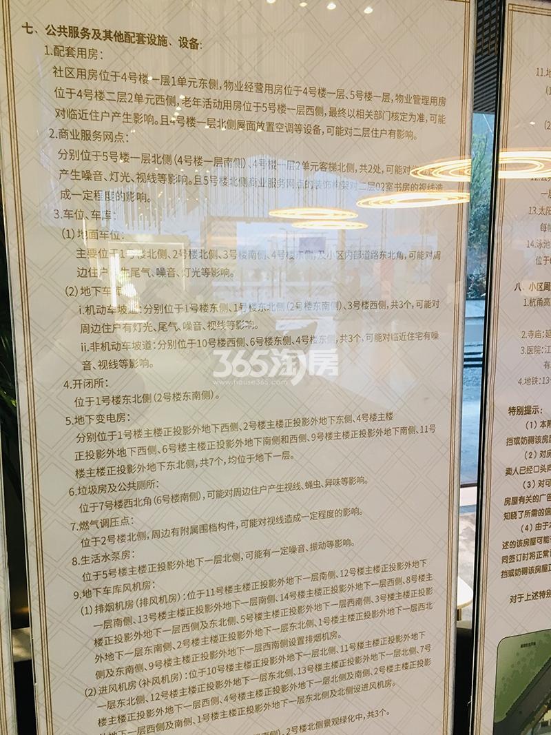 三湘印象森林海尚现场展示说明