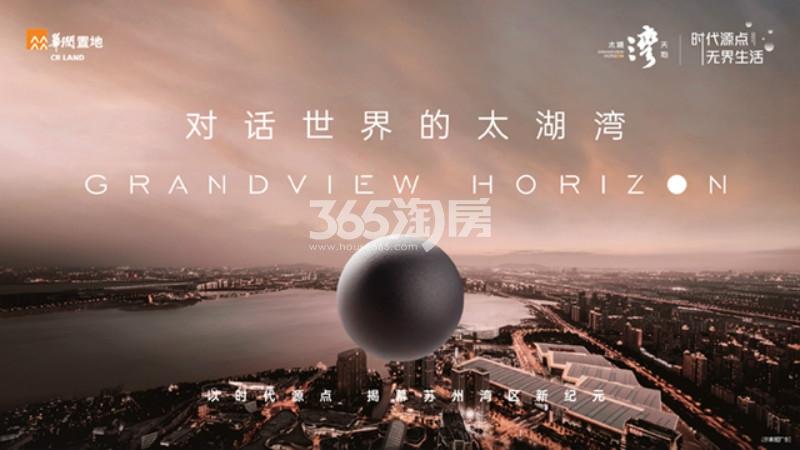 湖湾天地品牌宣传图