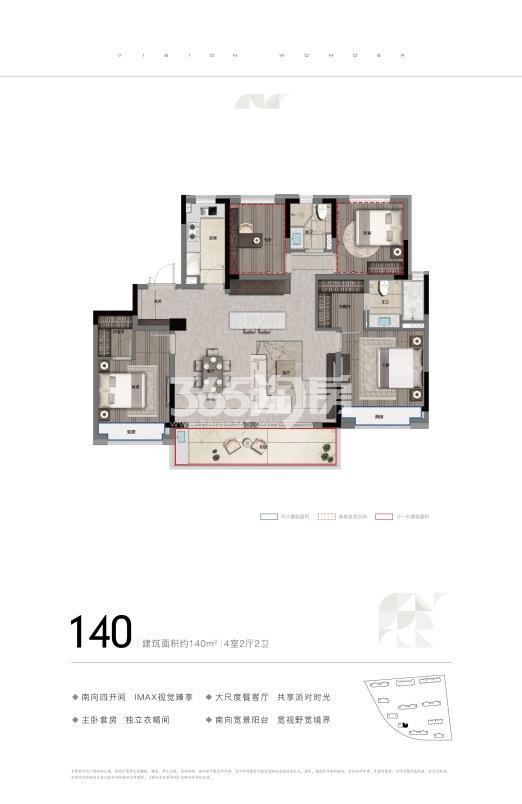 阳光城未来悦MAX高层7号楼140方户型图