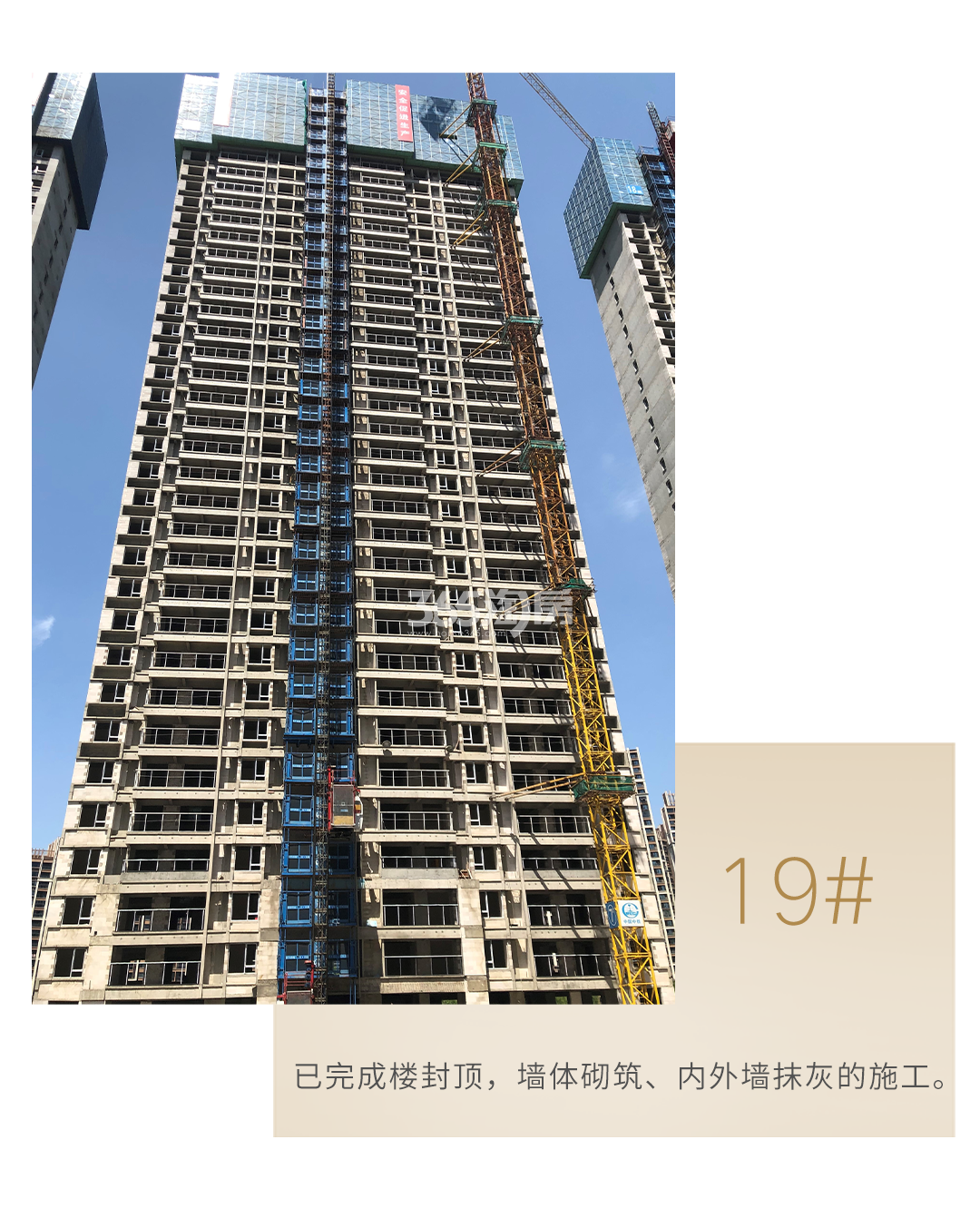 蔚宸悦城工程实景