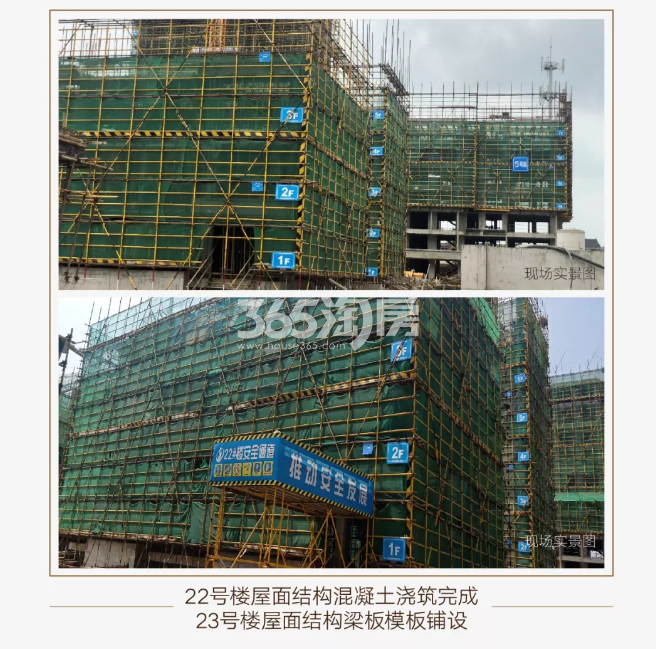 中天卓越风荷锦庭22、23#施工实景图（2019.8摄）