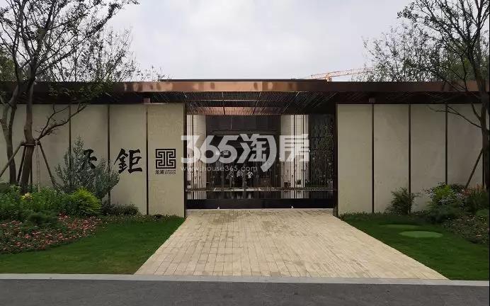 龙湖天钜售楼处（8.29）_南京龙湖天钜_南京新房网_365淘房