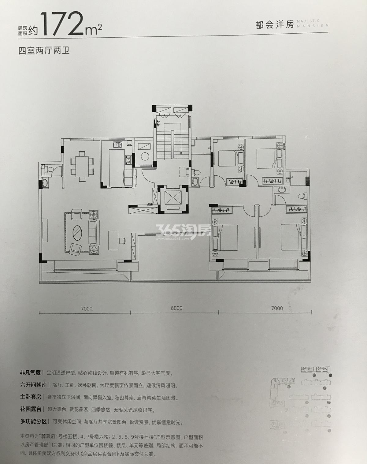 宋都麓宸府低密度多层172方（1、2、4、5、7-9#）