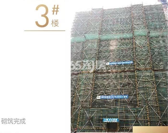 新城璟隽公馆3号楼施工图（2019年8月摄）