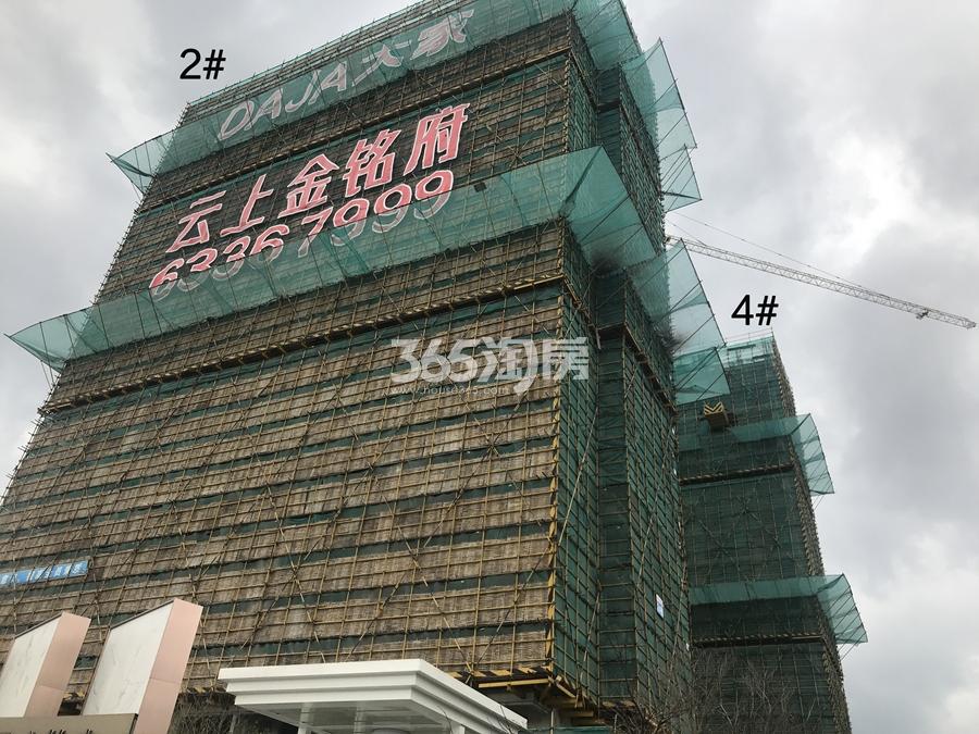 云上金铭府2#施工图（2020年3月摄）