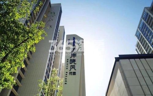 荷岸晓风售楼处周边环境实景图
