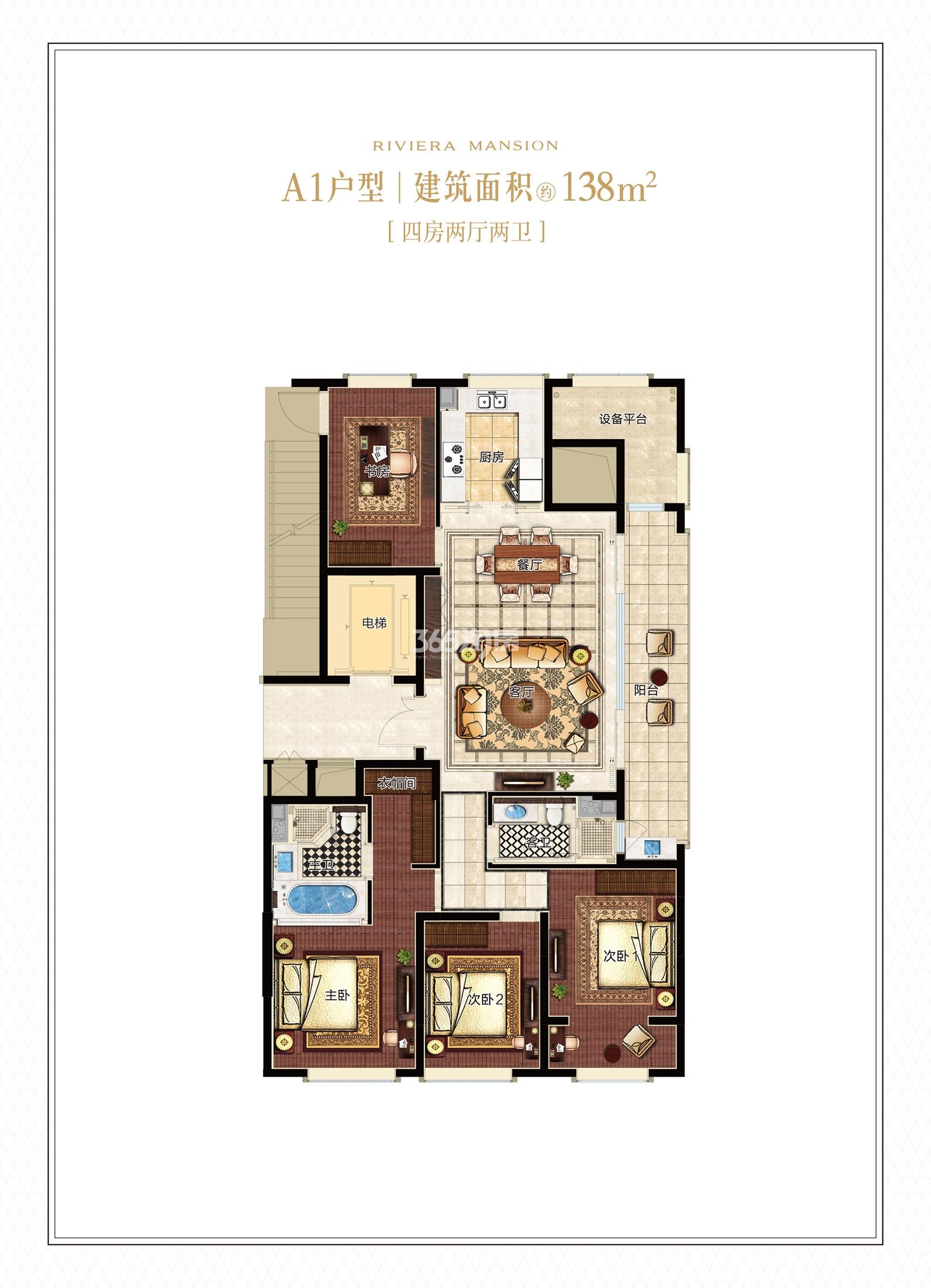 信达滨江壹品4、7号楼A1户型 约138㎡