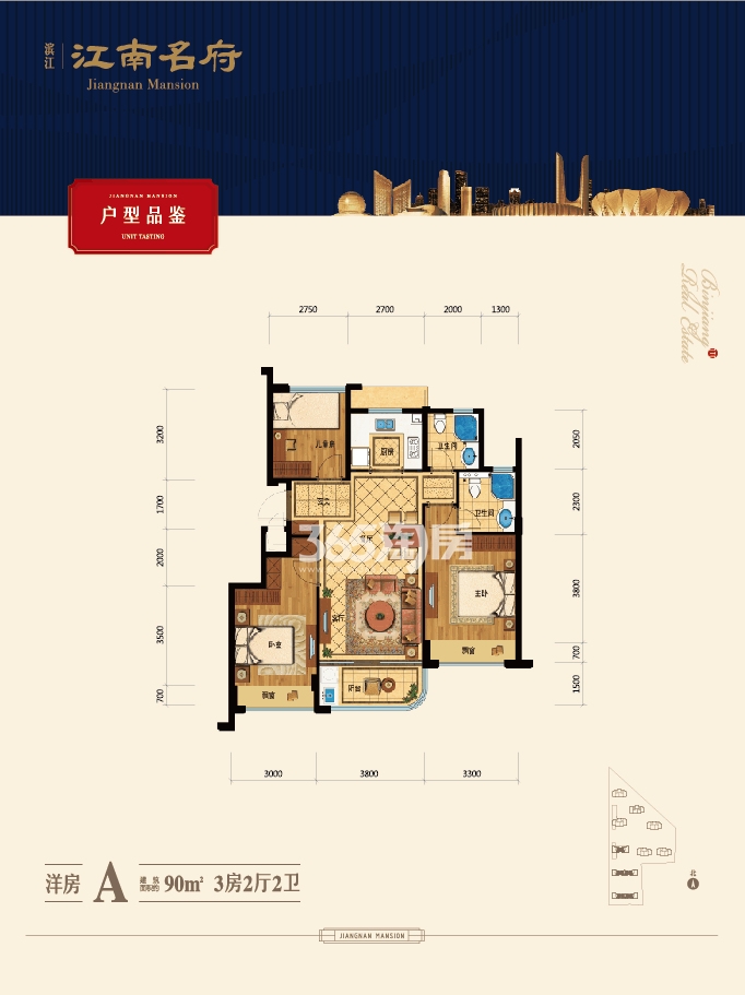 杭州滨江江南名府楼盘户型图_杭州365淘房