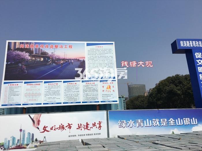 2016年2月钱塘大观项目周边闻涛路改造中