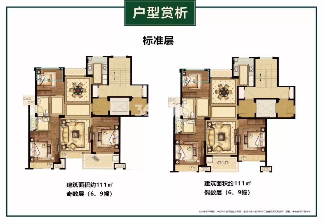 上实海上海（二期）6、9号楼中间套户型图 111㎡