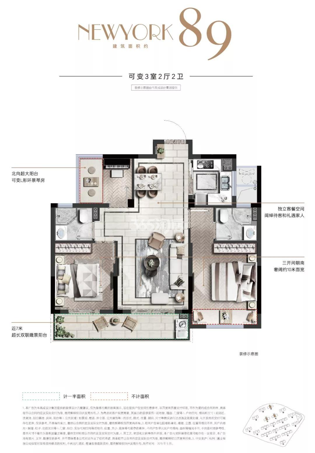 中交悦美庐高层5、10、11号楼中间套89方户型