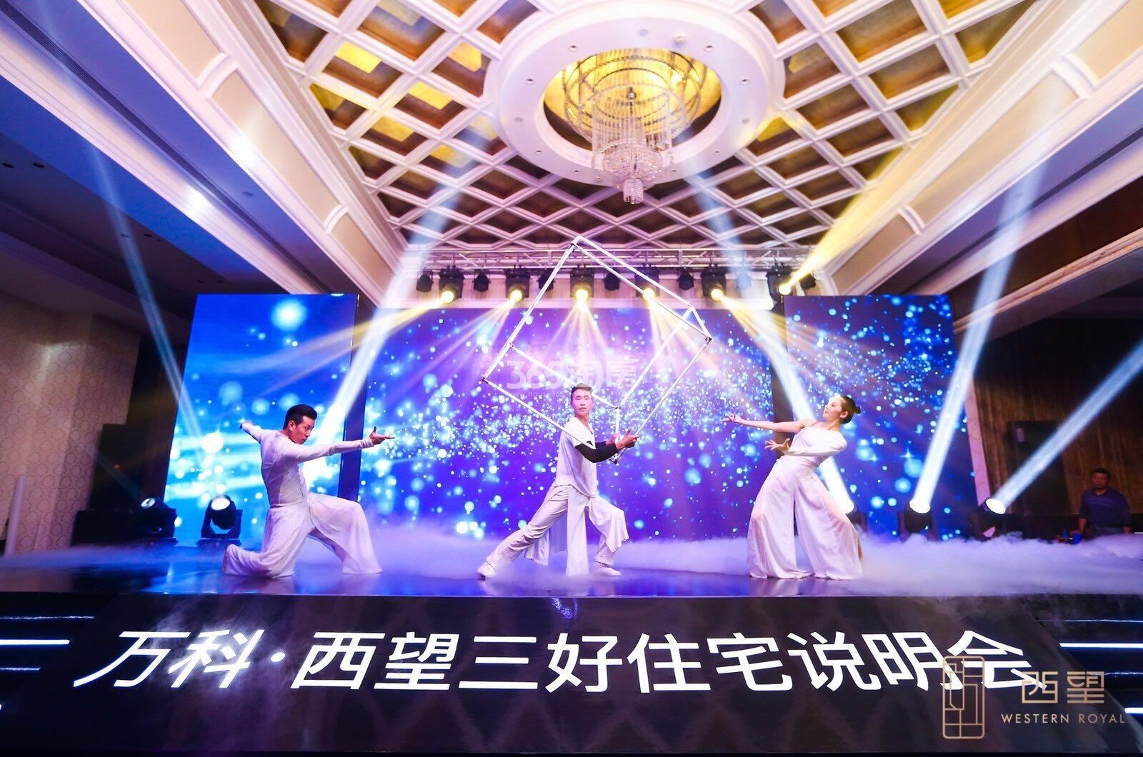 万科西望“三好住宅”说明会