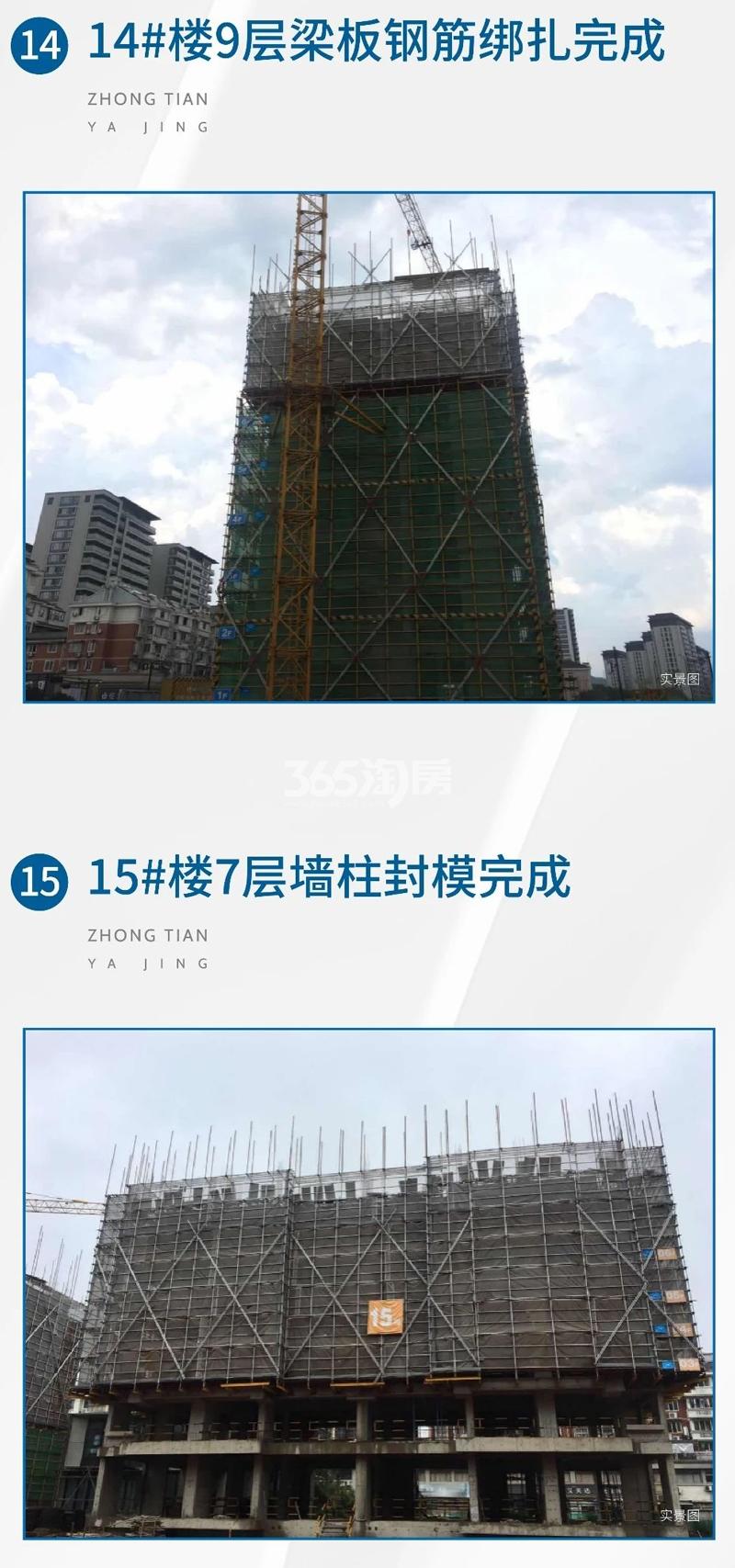 雅境公寓公寓2020.07工程进展