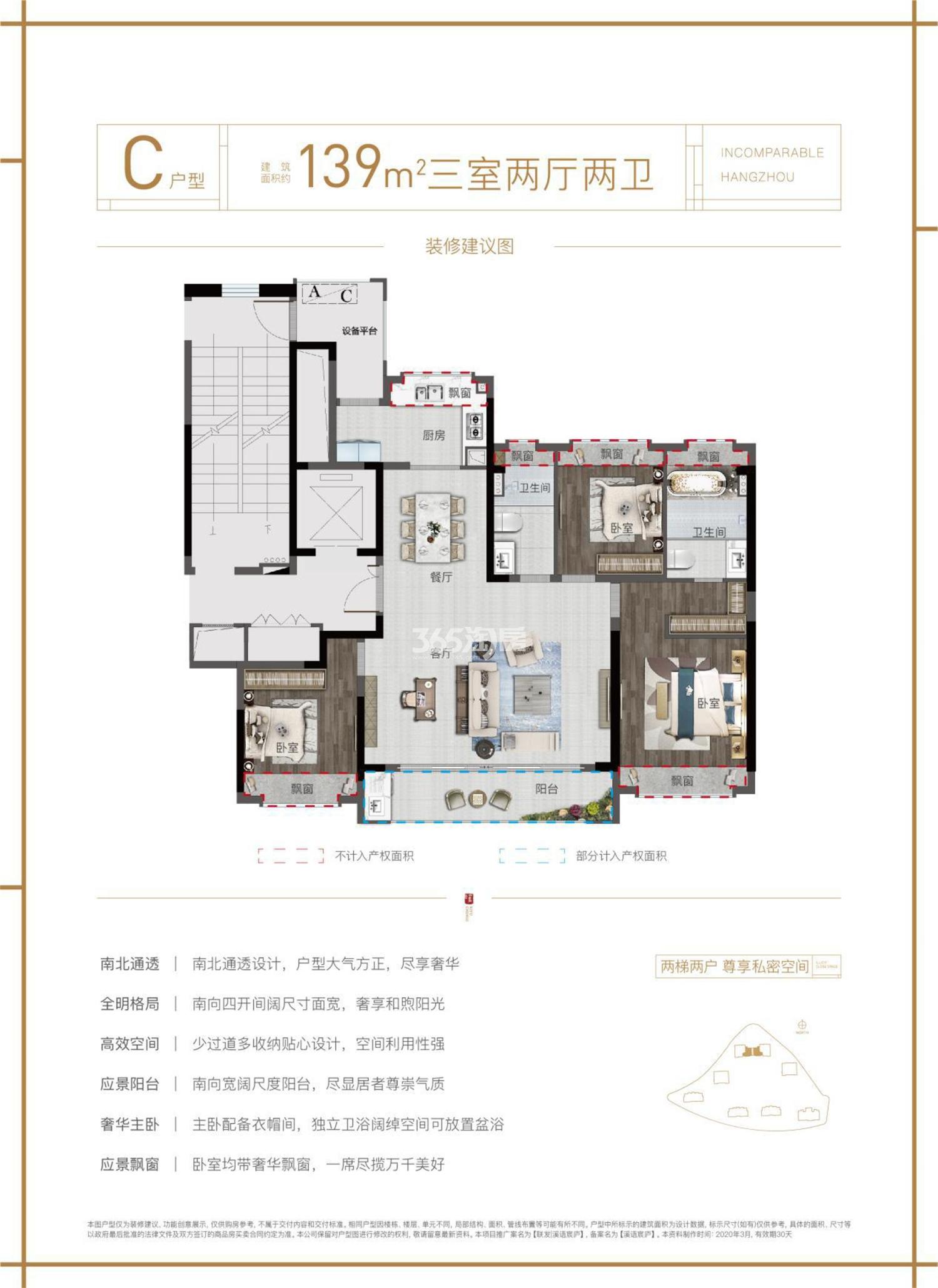 联发溪语宸庐户型图