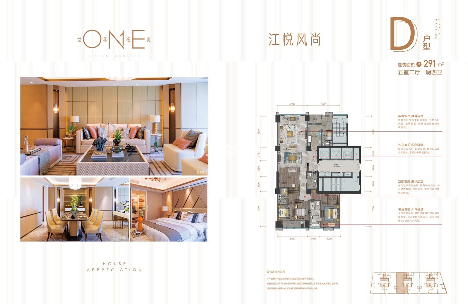 众安嘉润公馆户型图