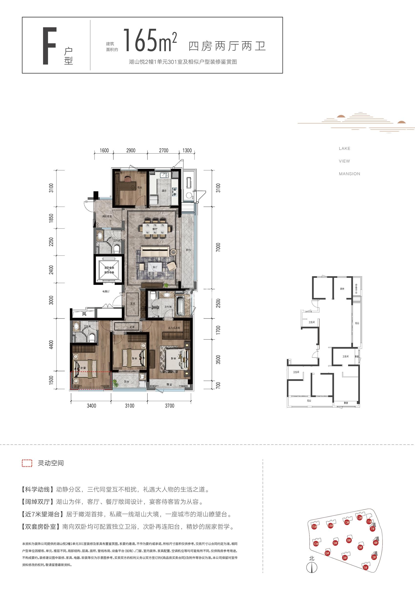 越秀湖山悦户型图