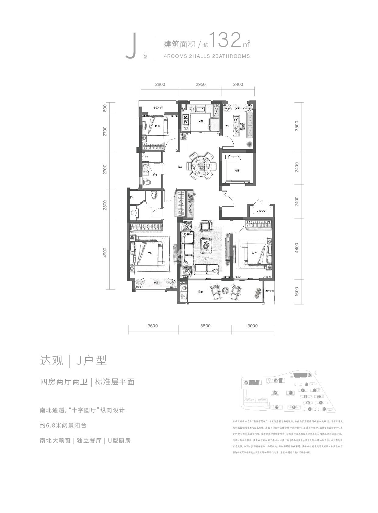 西房杭语宸鹭院小高层12号楼中间套J户型 约132㎡