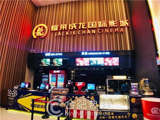 【2017/12合肥耀莱成龙国际影城(天鹅湖店)】 【2017/12合肥耀莱成龙国际影城(天鹅湖店)】