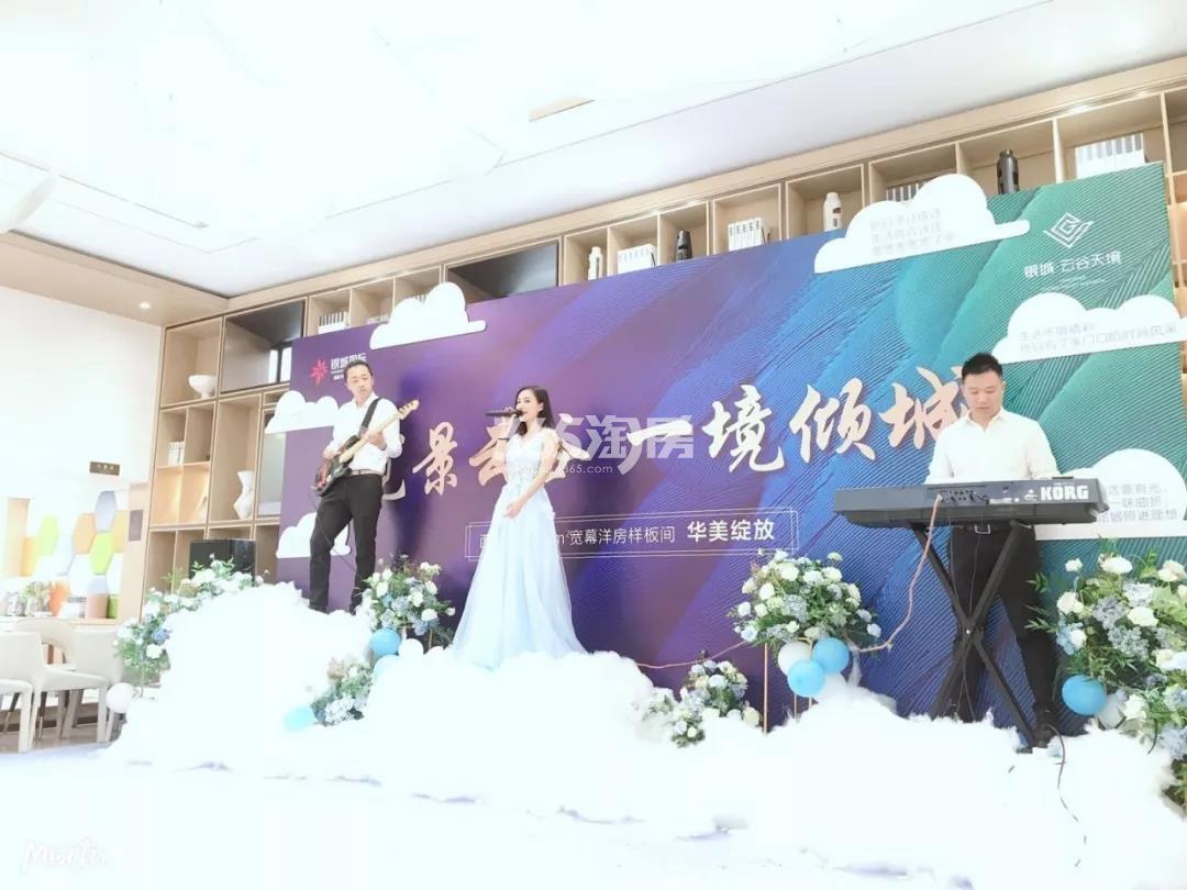 银城云谷天境样板房开放现场（2019.5）