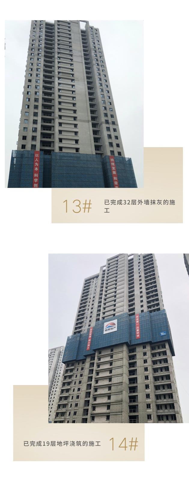 蔚宸悦城2020.07工程进展