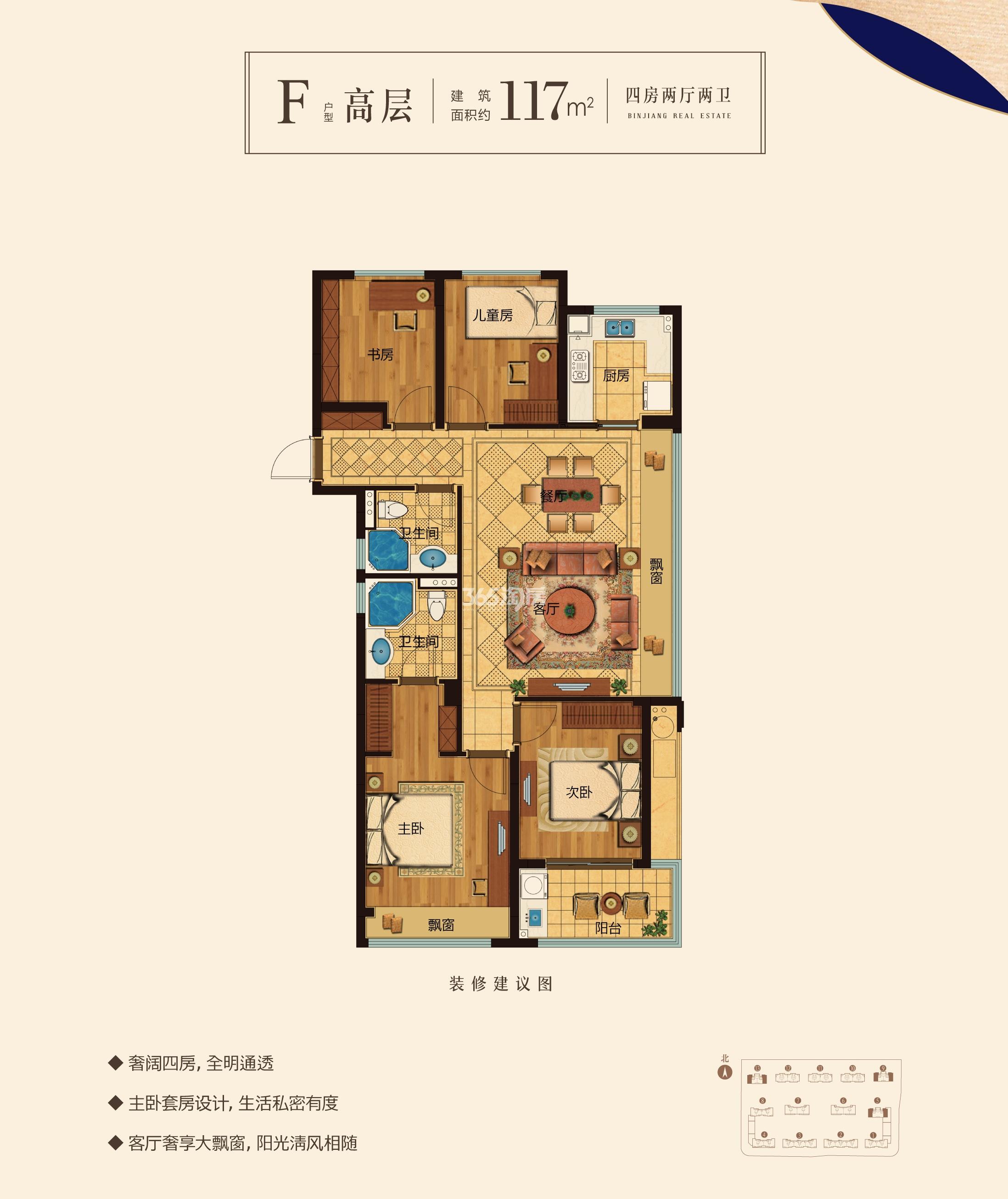 滨江新希望拥潮府户型图