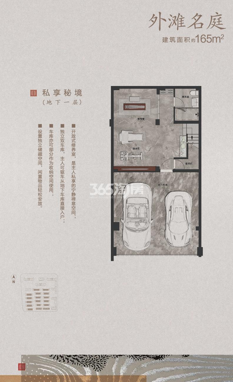 西房拱宸外滩排屋3-20号楼地下一层 约165㎡